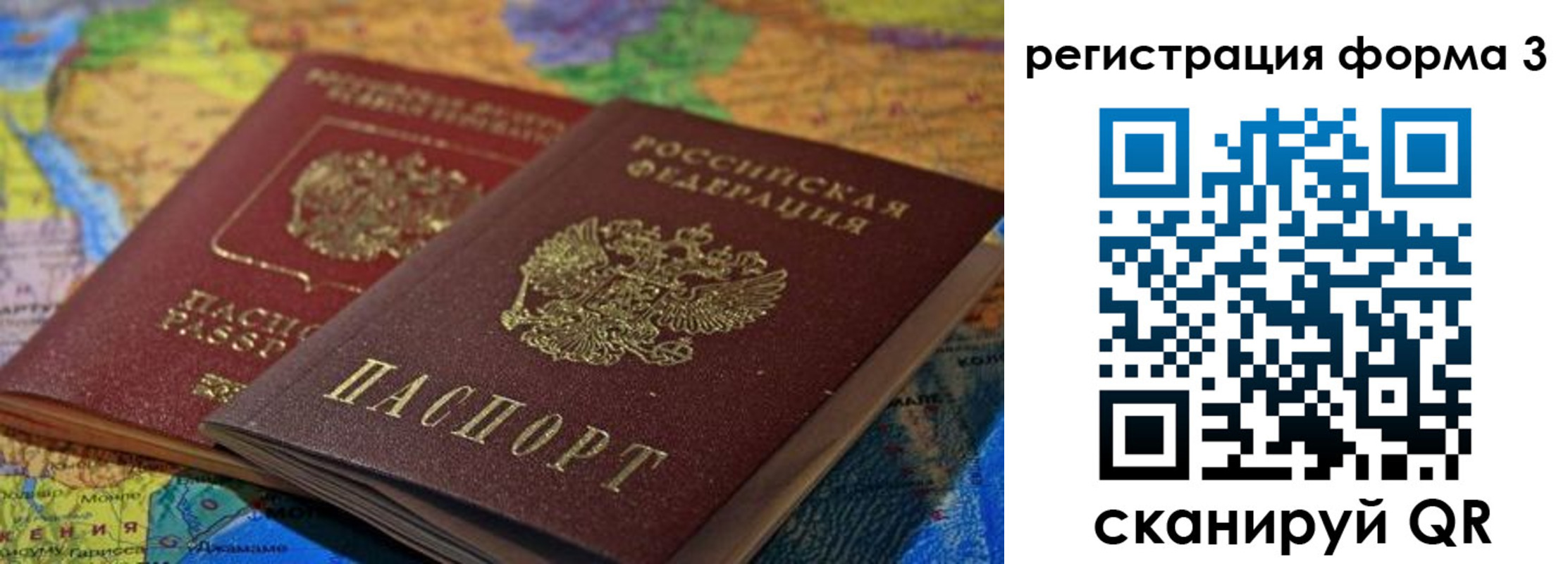 временная регистрация госуслуги в Ижевске