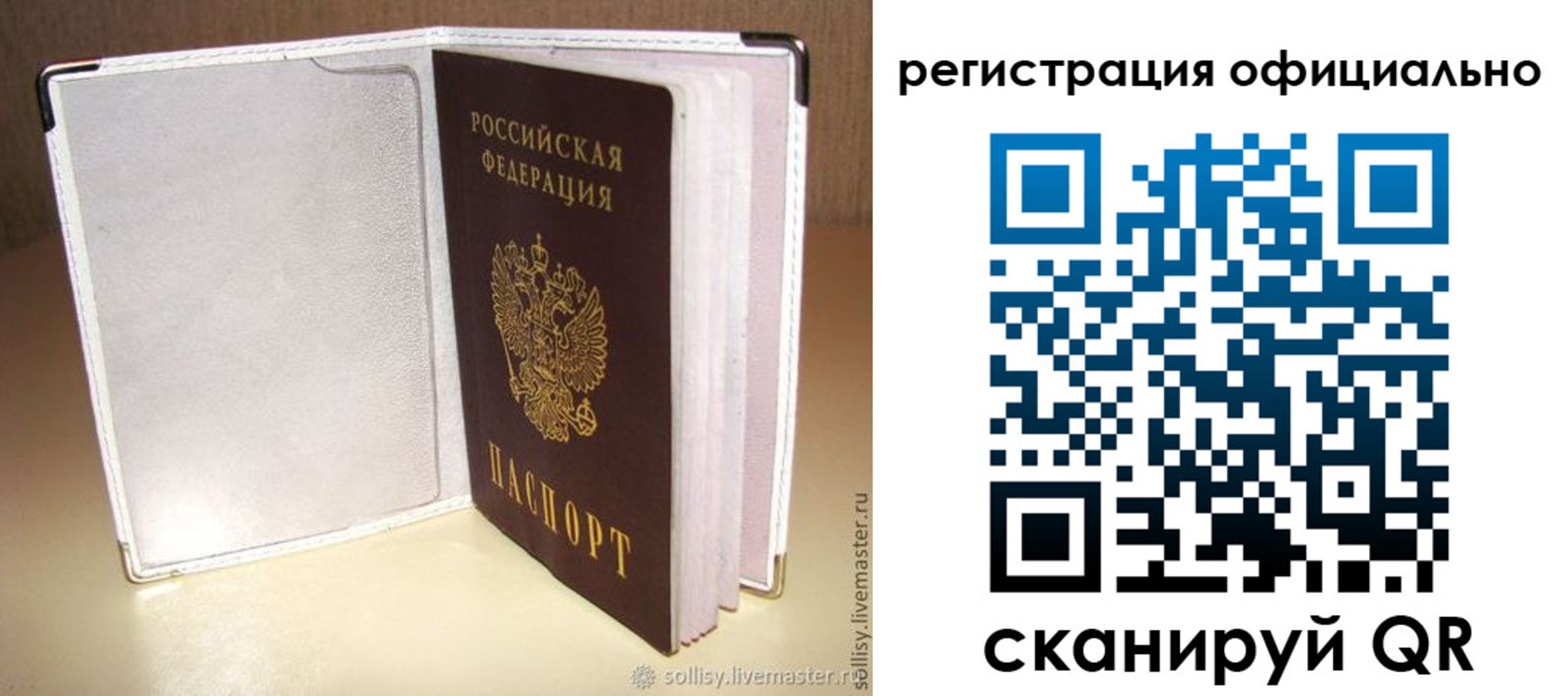 прописка штамп в Ижевске