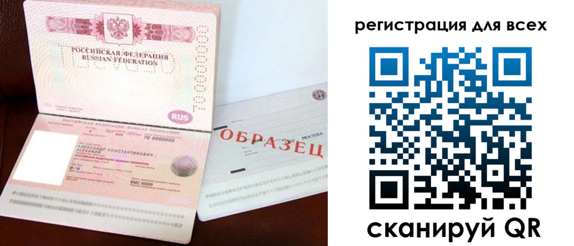 прописка гарантия в Ижевске