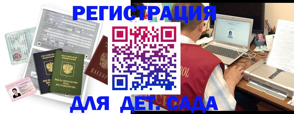 прописка регистрация в Ижевске